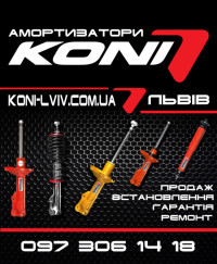 KONILVIV